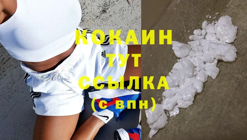 Cocaine 97% Белоозёрский