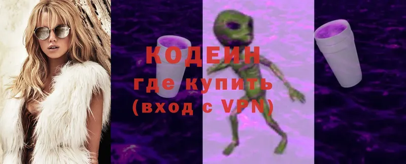 Codein Purple Drank  Белоозёрский 