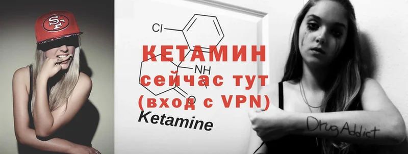 Кетамин VHQ  сайты даркнета клад  Белоозёрский 